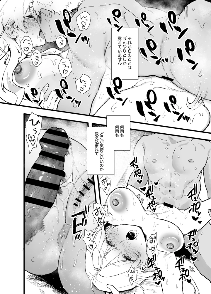 マンガ62ページ目