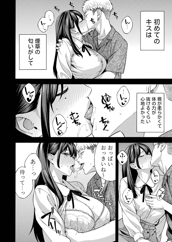 マンガ21ページ目