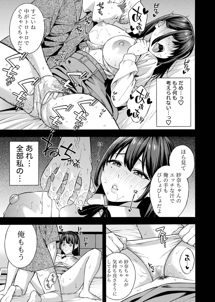 マンガ24ページ目