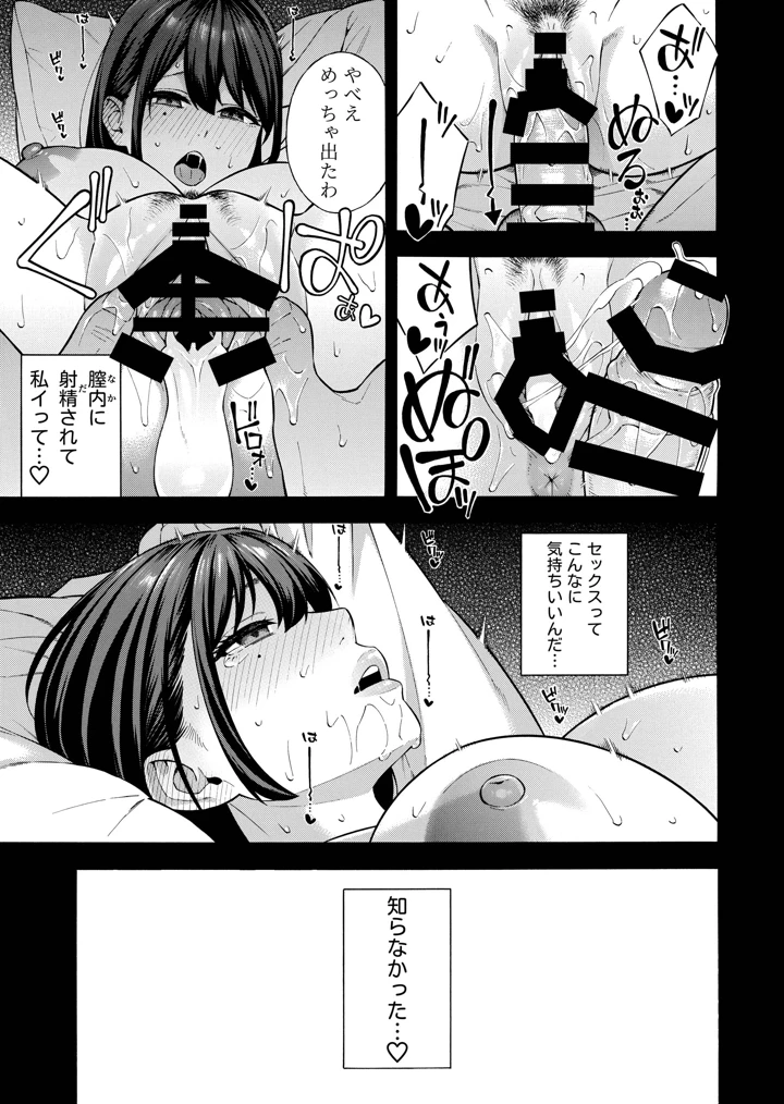 マンガ30ページ目