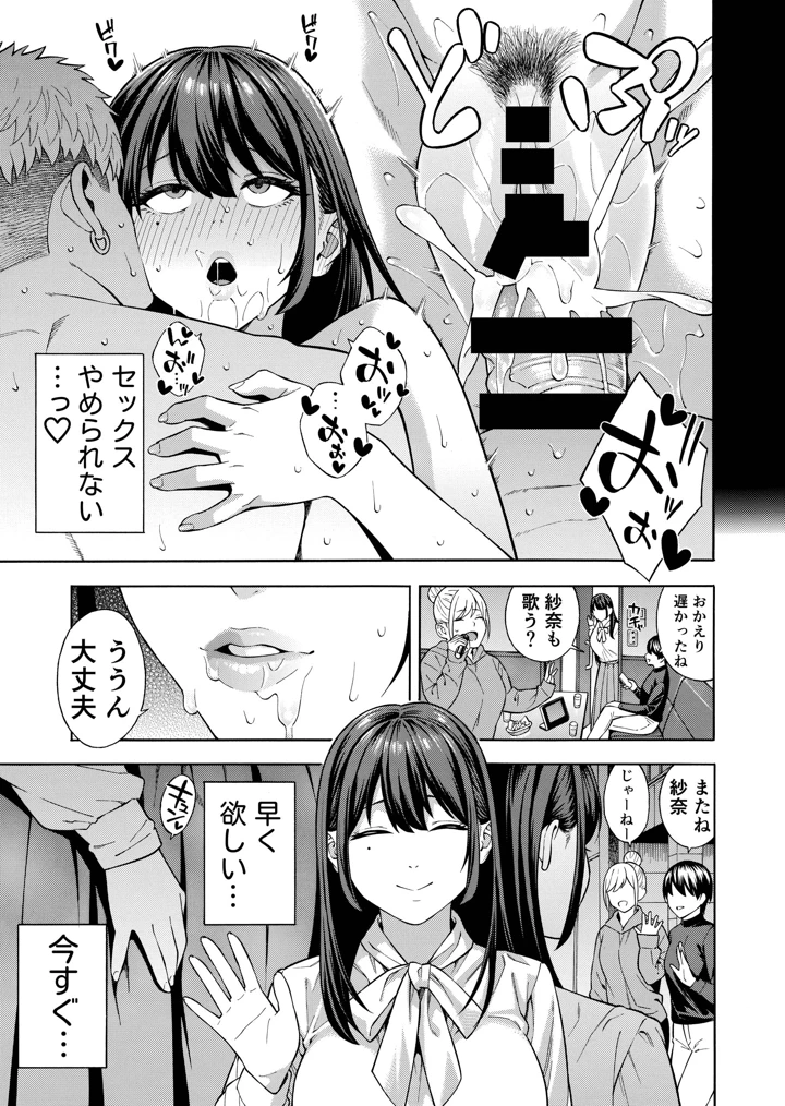 マンガ34ページ目