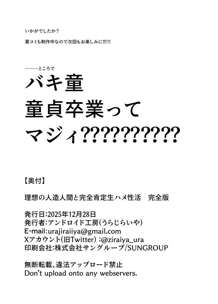 29ページ目