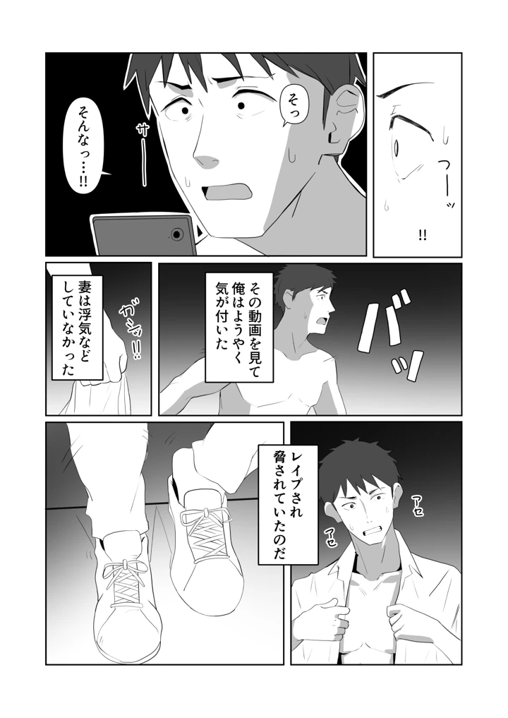 マンガ23ページ目