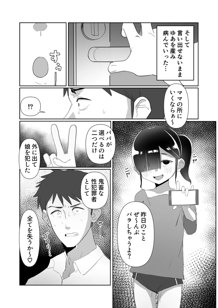 マンガ24ページ目