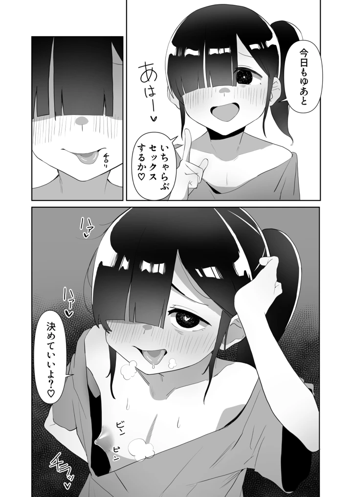 マンガ25ページ目