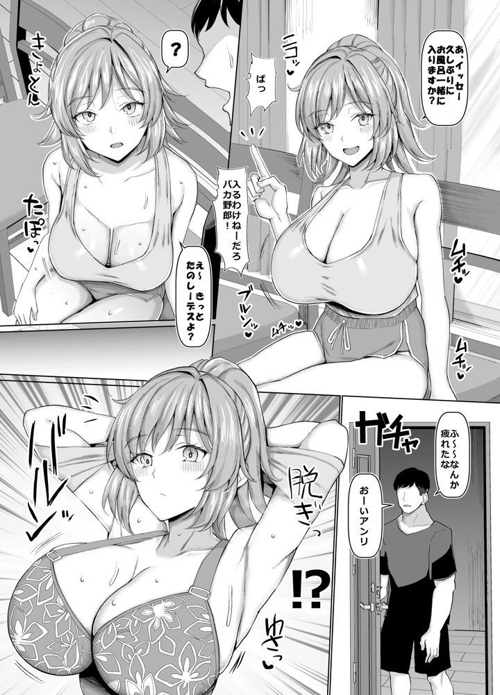 (ちんちん亭)オールウェイズ密着ガールフレンド-マンガ7