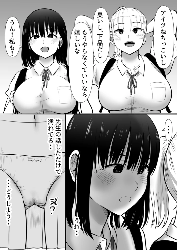 8ページ目