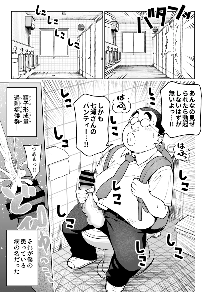 (ななっしー)しるお-マンガ5