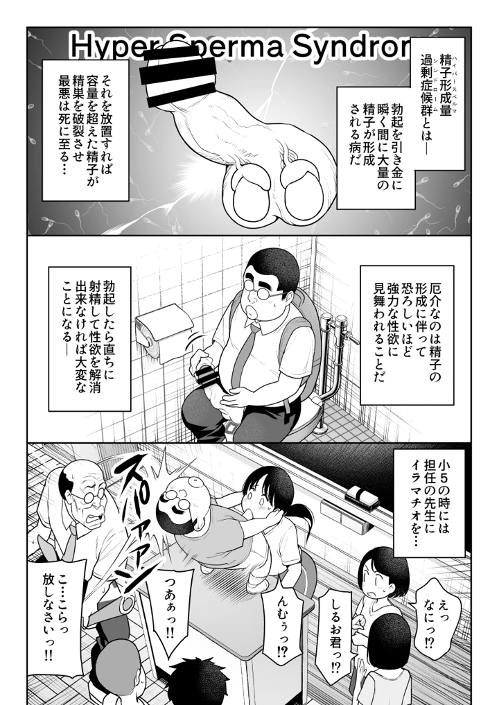 (ななっしー)しるお-マンガ6