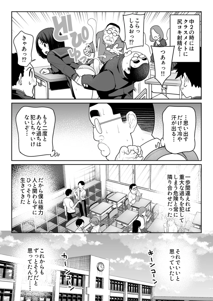 (ななっしー)しるお-マンガ7