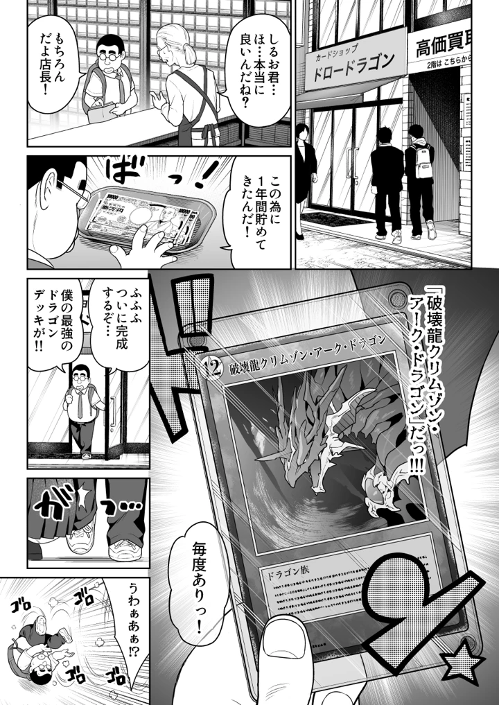 (ななっしー)しるお-マンガ8