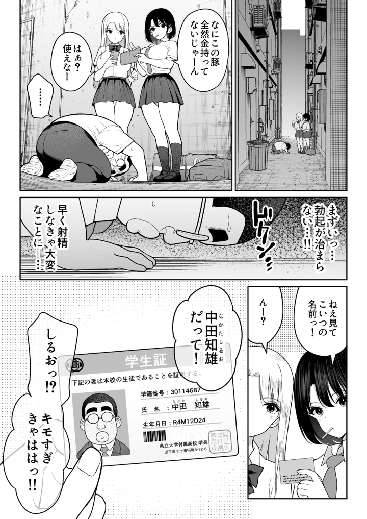 (ななっしー)しるお-マンガ10