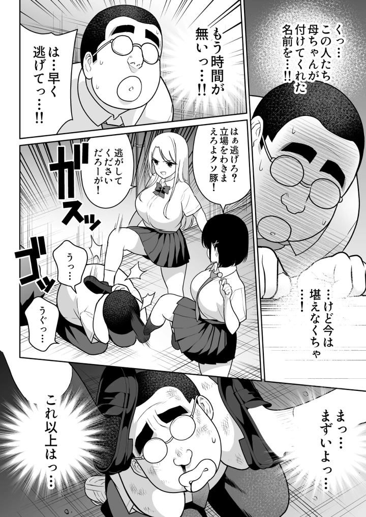 (ななっしー)しるお-マンガ11