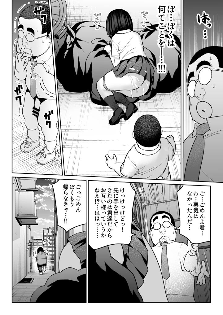 マンガ31ページ目