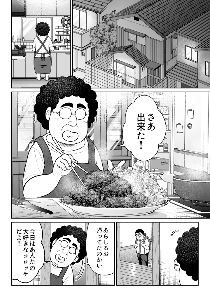 マンガ33ページ目