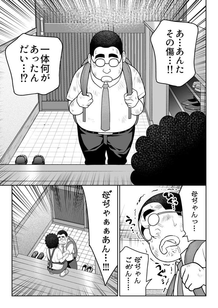 マンガ34ページ目