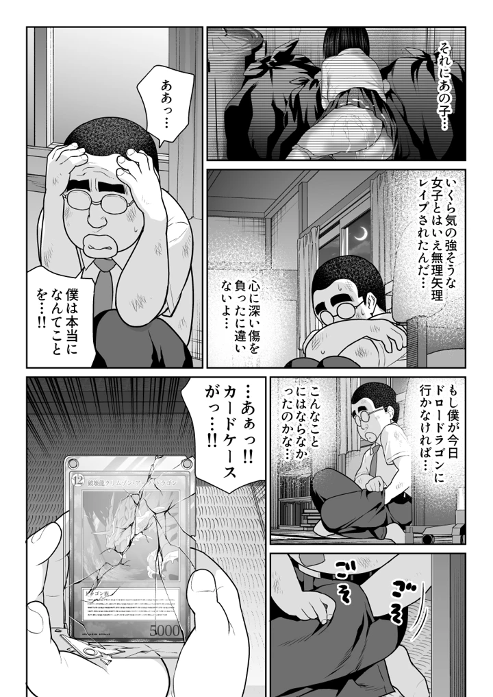 マンガ37ページ目