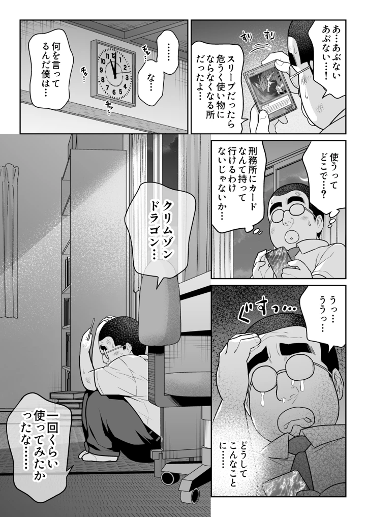 マンガ38ページ目