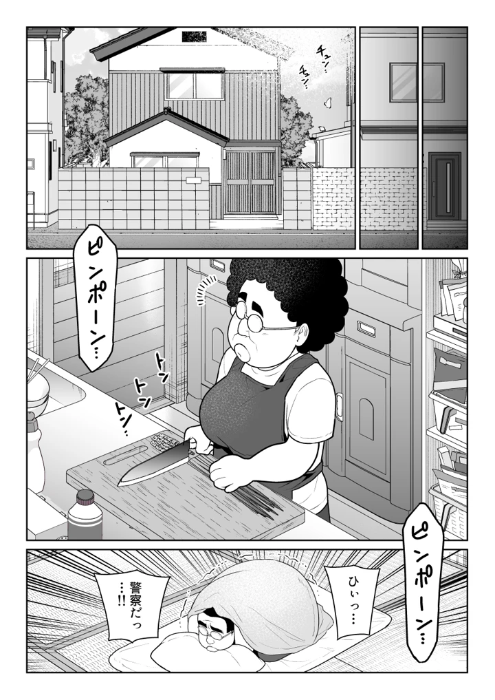 マンガ39ページ目