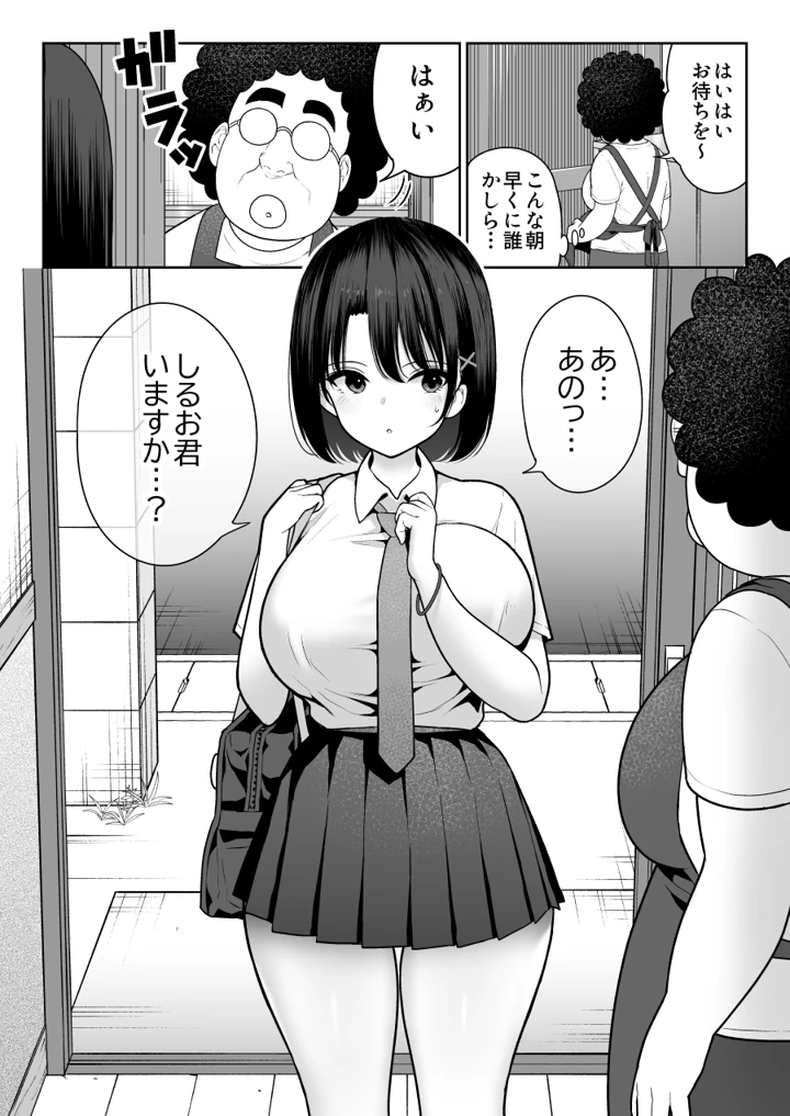 マンガ40ページ目