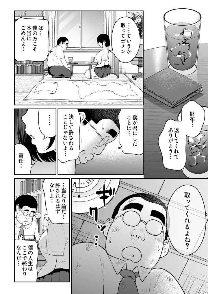 マンガ41ページ目