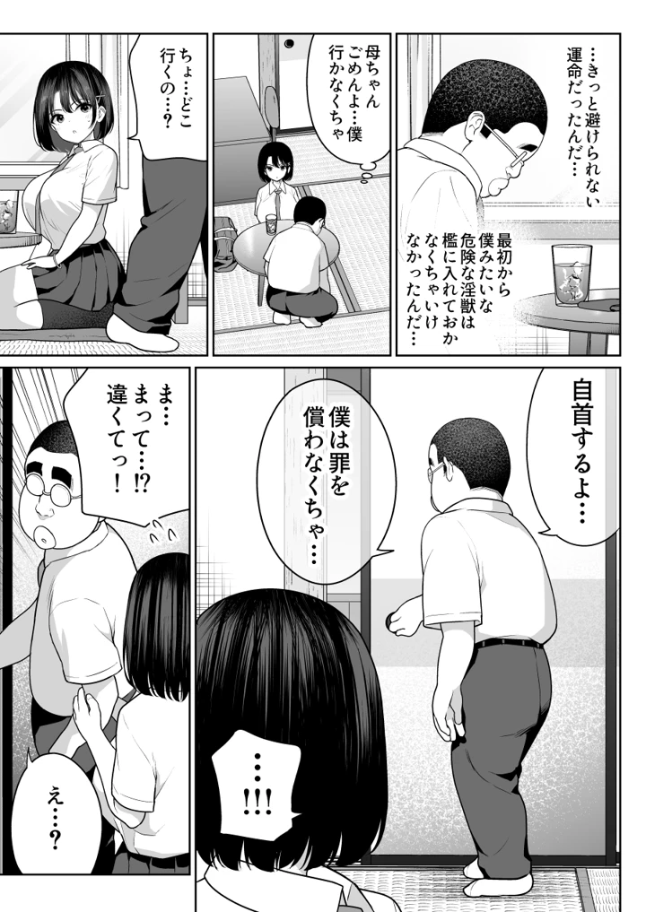 マンガ42ページ目