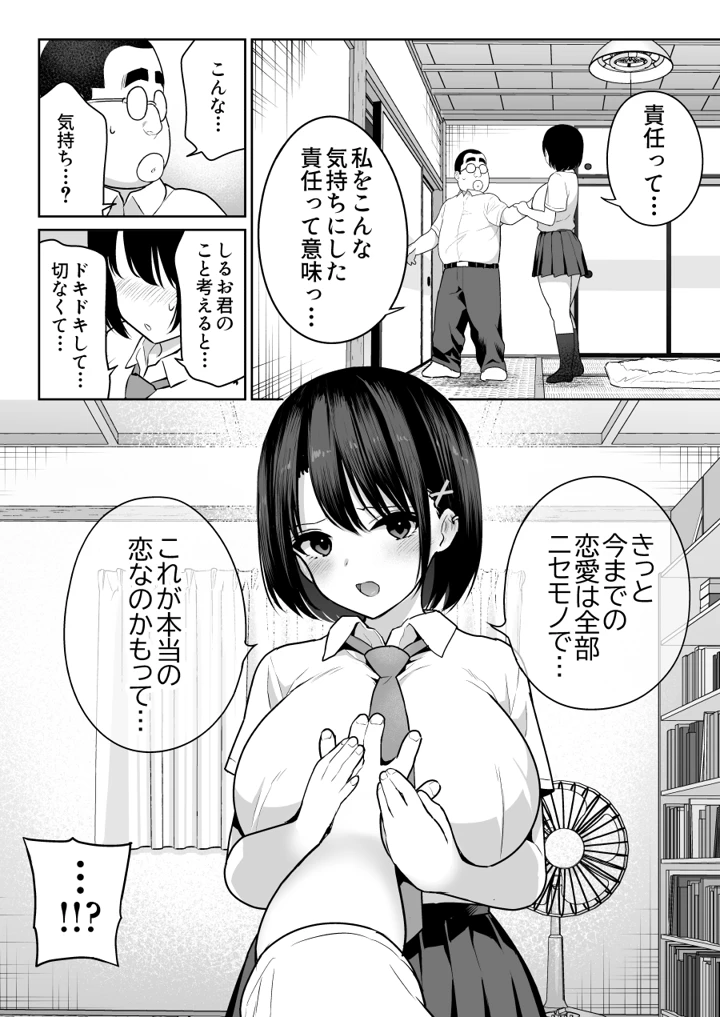 マンガ43ページ目