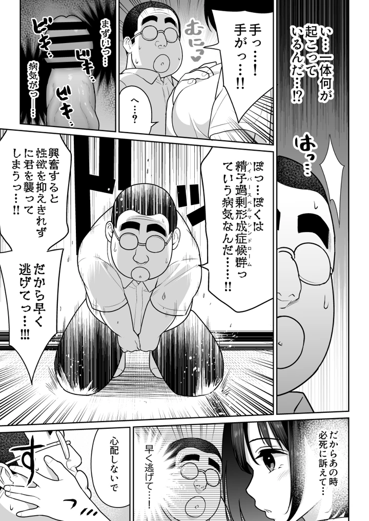 マンガ44ページ目