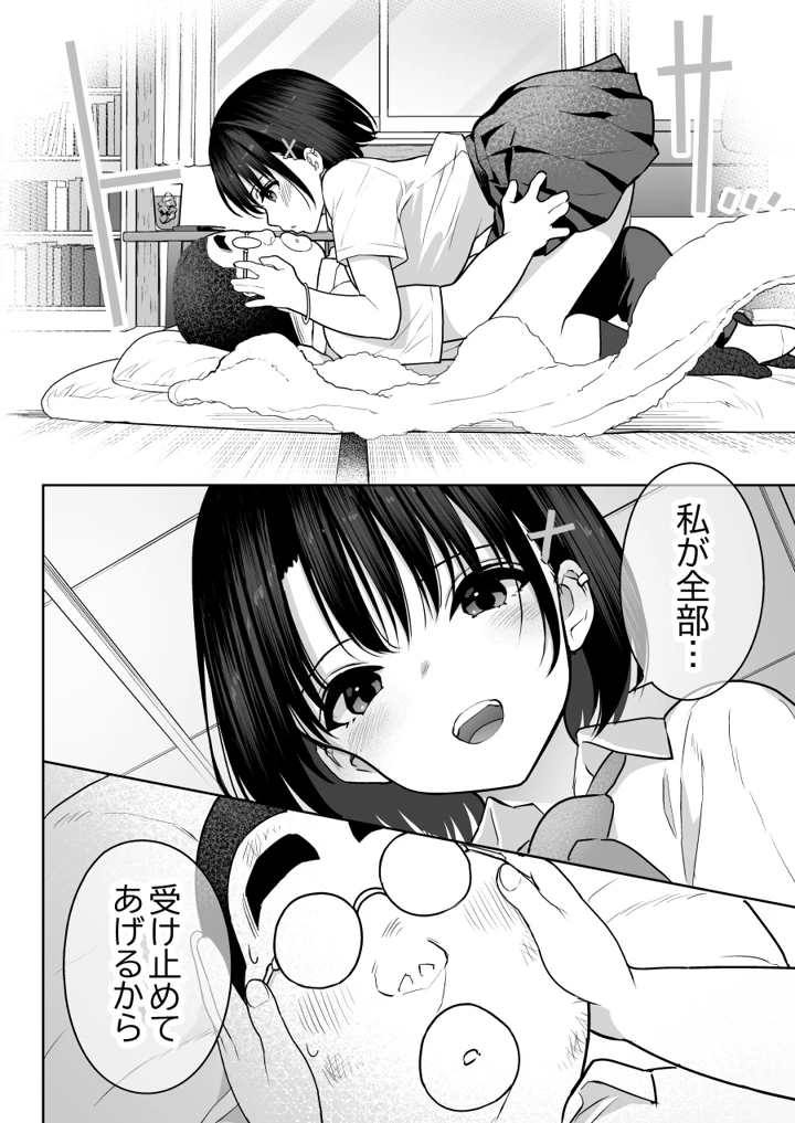 マンガ45ページ目