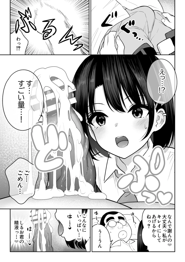 マンガ48ページ目