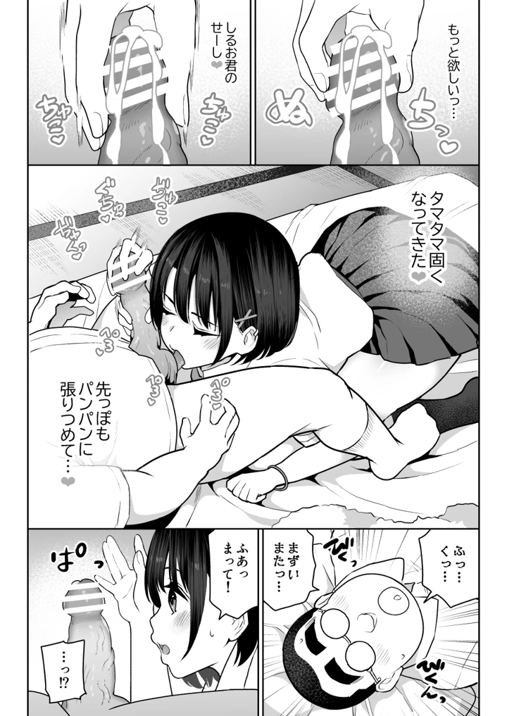 マンガ50ページ目