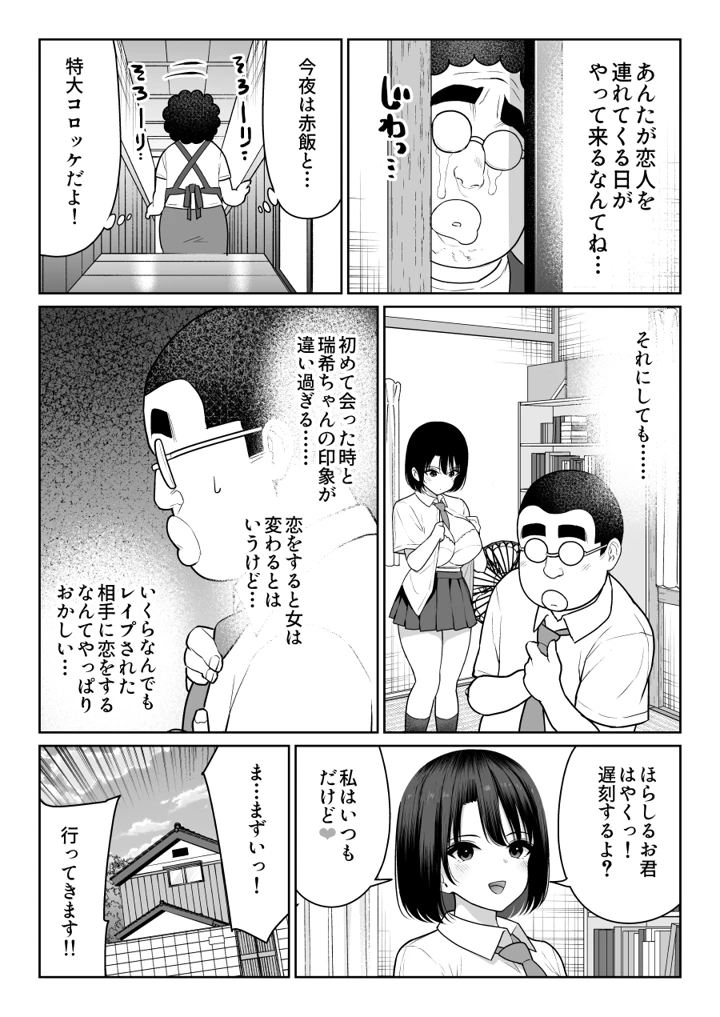 マンガ74ページ目