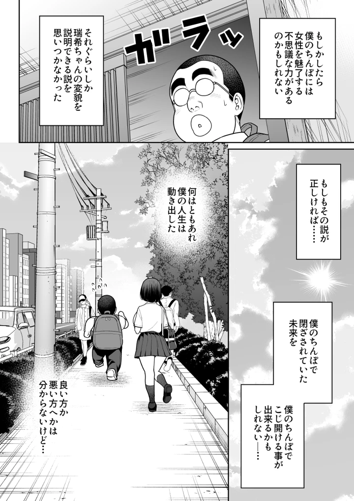 マンガ75ページ目