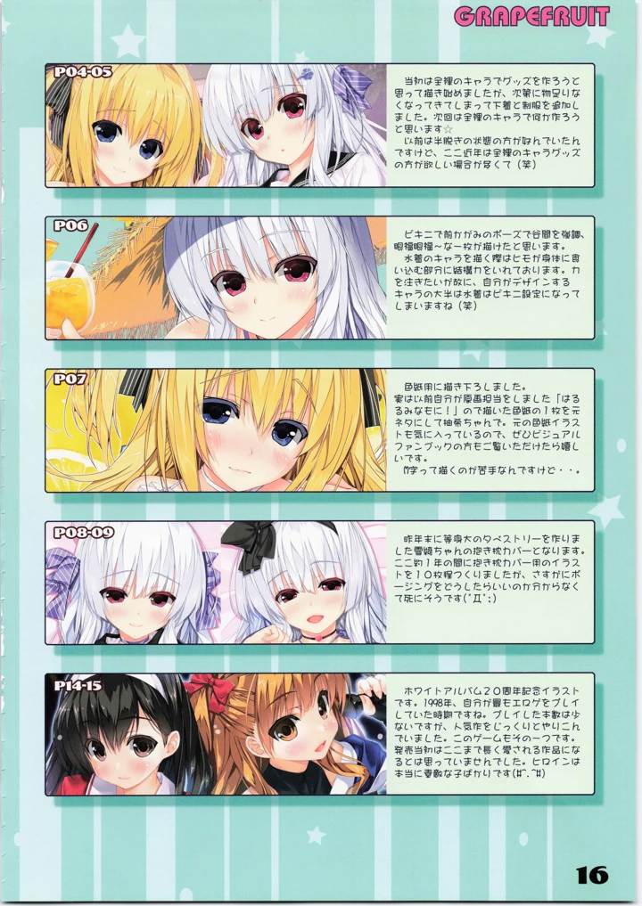 17ページ目