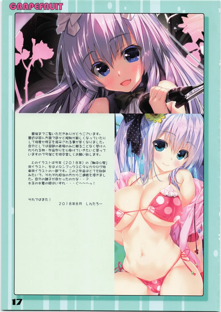 18ページ目