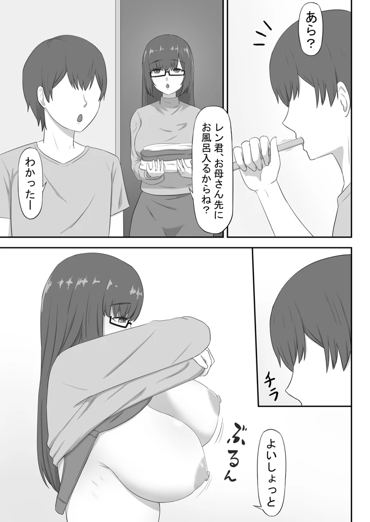 (性欲ボンバーズ)地味な母ちゃんは友達のセフレ-マンガ5