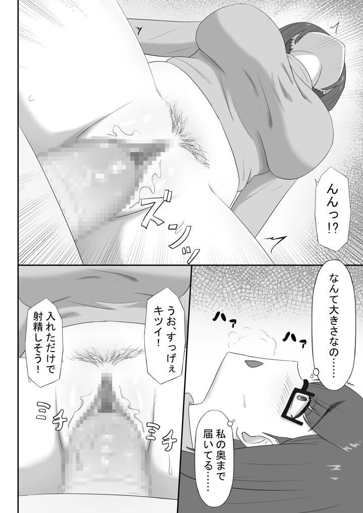 (性欲ボンバーズ)地味な母ちゃんは友達のセフレ-マンガ12