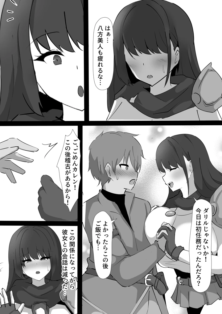 (ココナッツみるく)穢された女騎士〜両片思いの幼馴染の女騎士が、階級最低の荷物持ちに寝取られた話〜-マンガ5