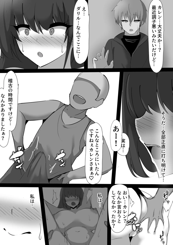 マンガ23ページ目