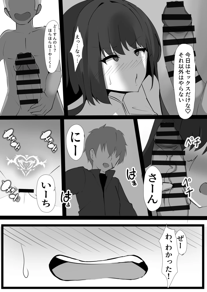 マンガ25ページ目