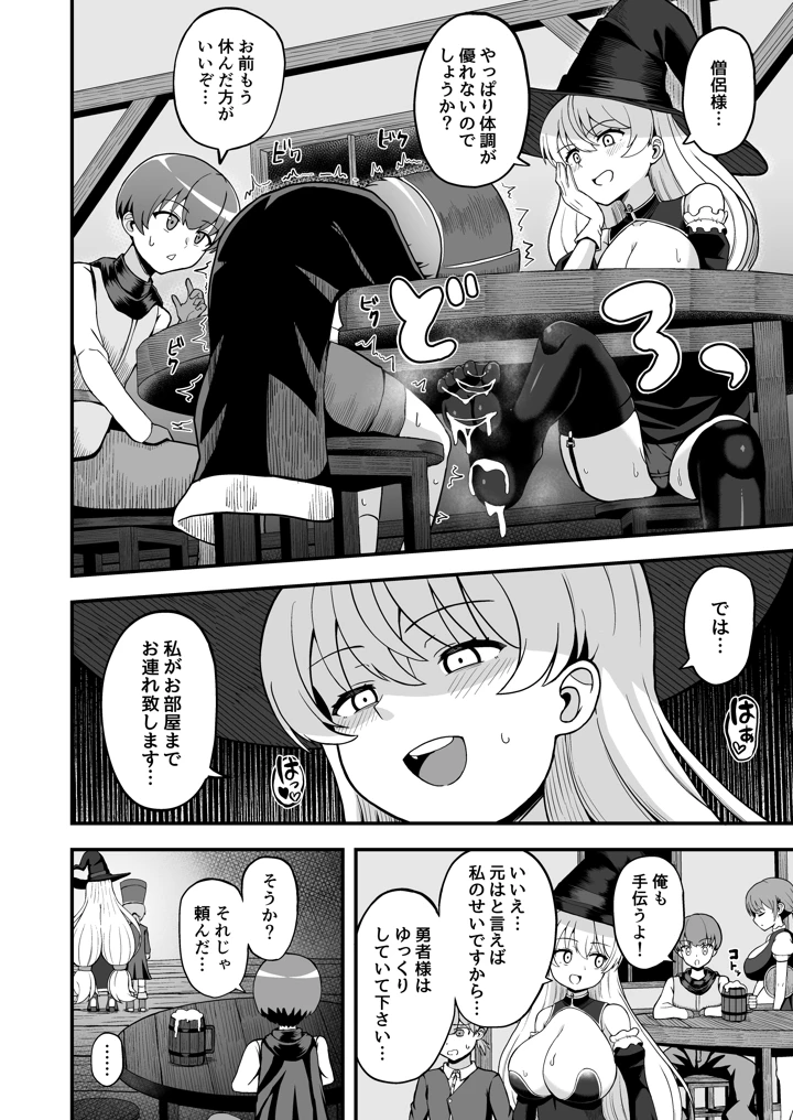 マンガ27ページ目