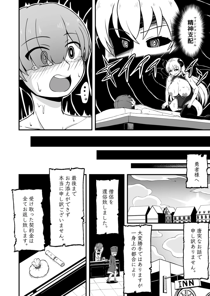 マンガ43ページ目