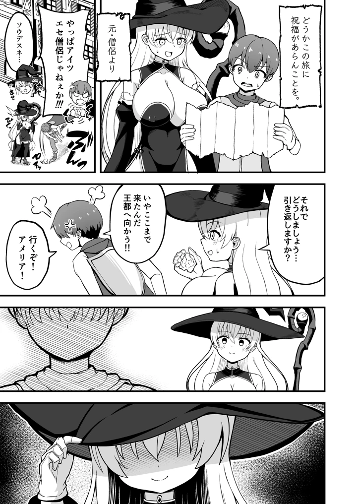 マンガ44ページ目