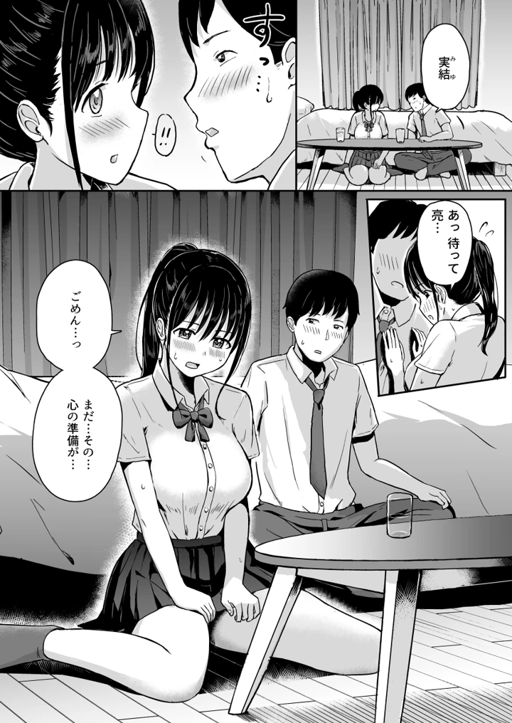 (ユメスベ)彼女はコーチの指導に堕ちる-マンガ2