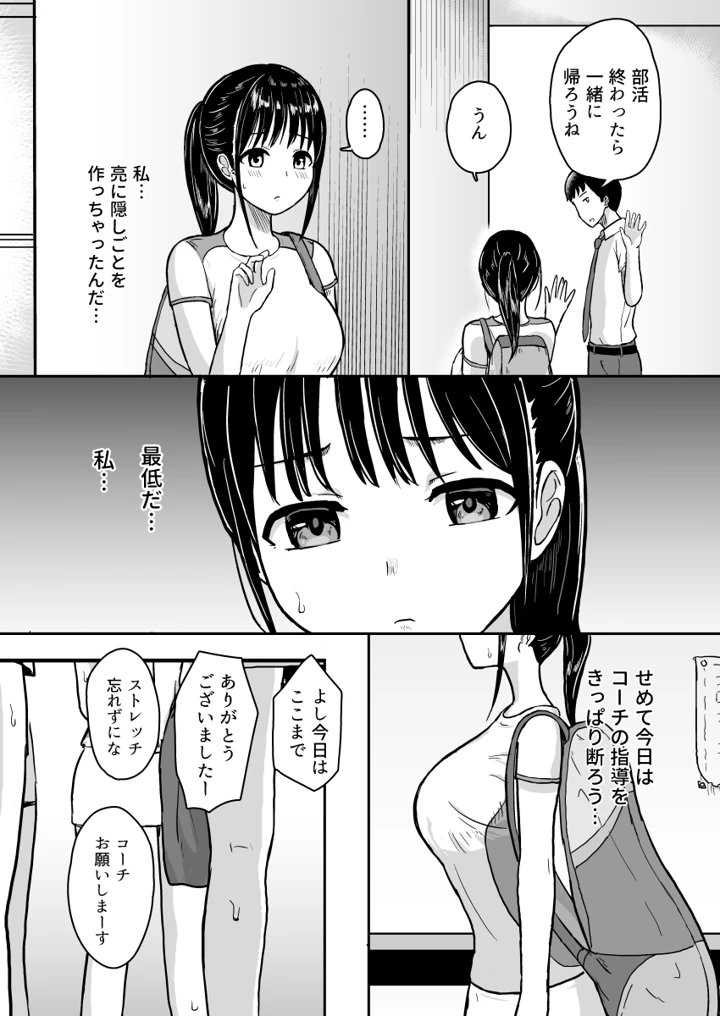 マンガ26ページ目