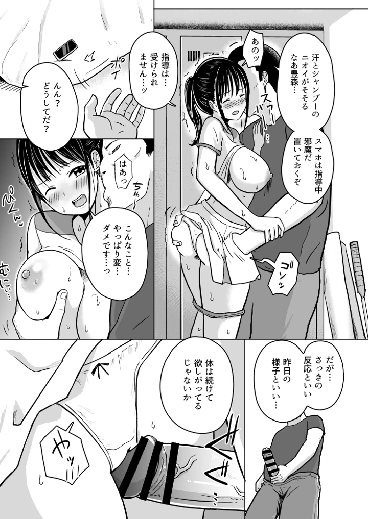 マンガ30ページ目