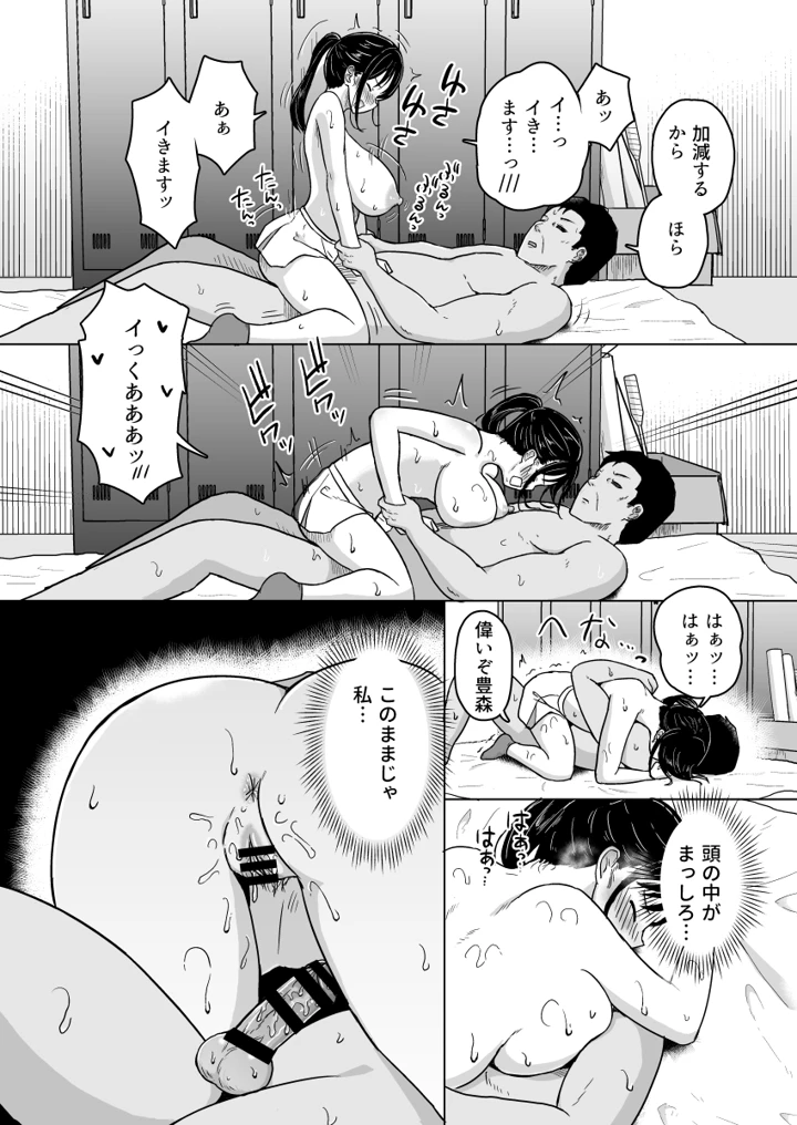 マンガ36ページ目