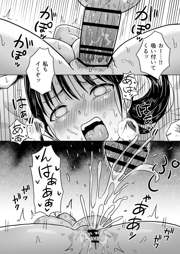 マンガ49ページ目