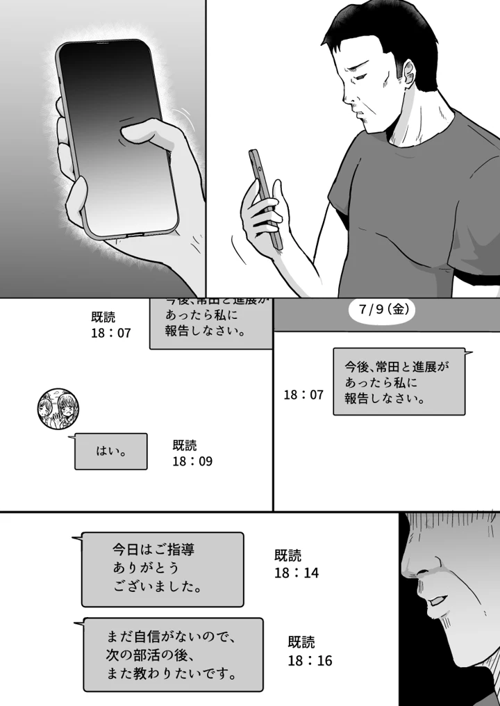 マンガ51ページ目