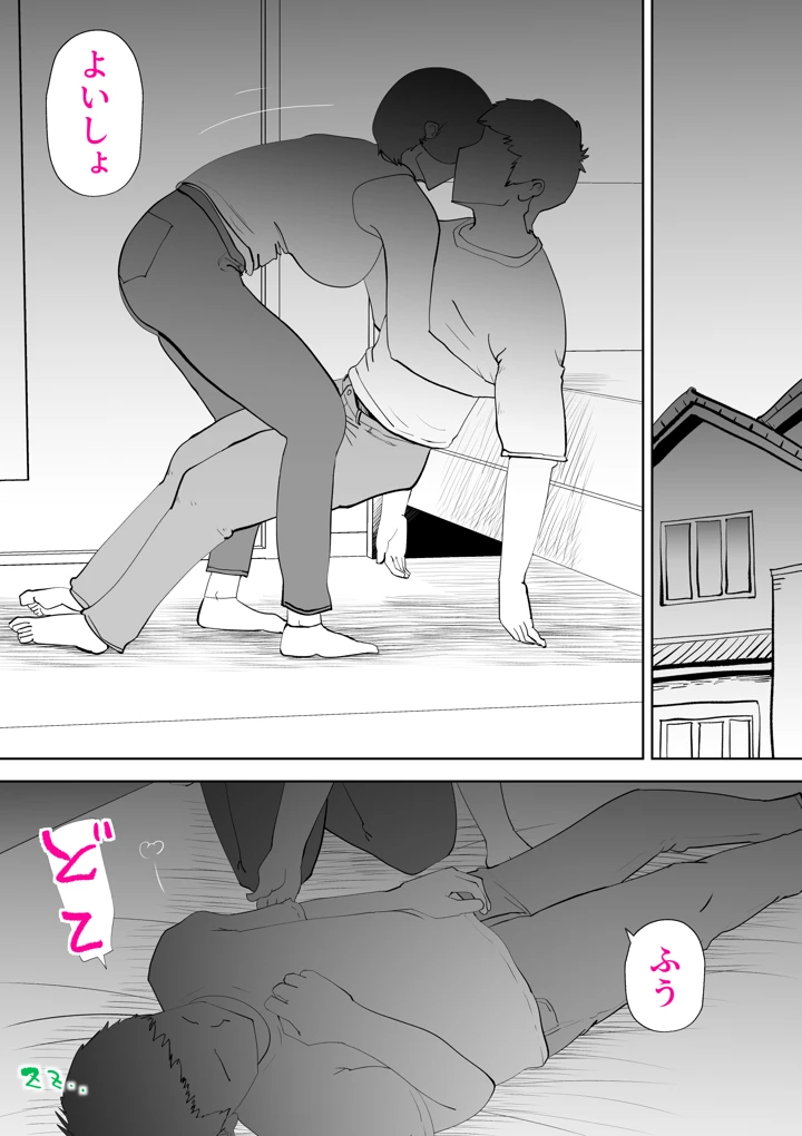 (kazum)忙しい僕の体-マンガ3